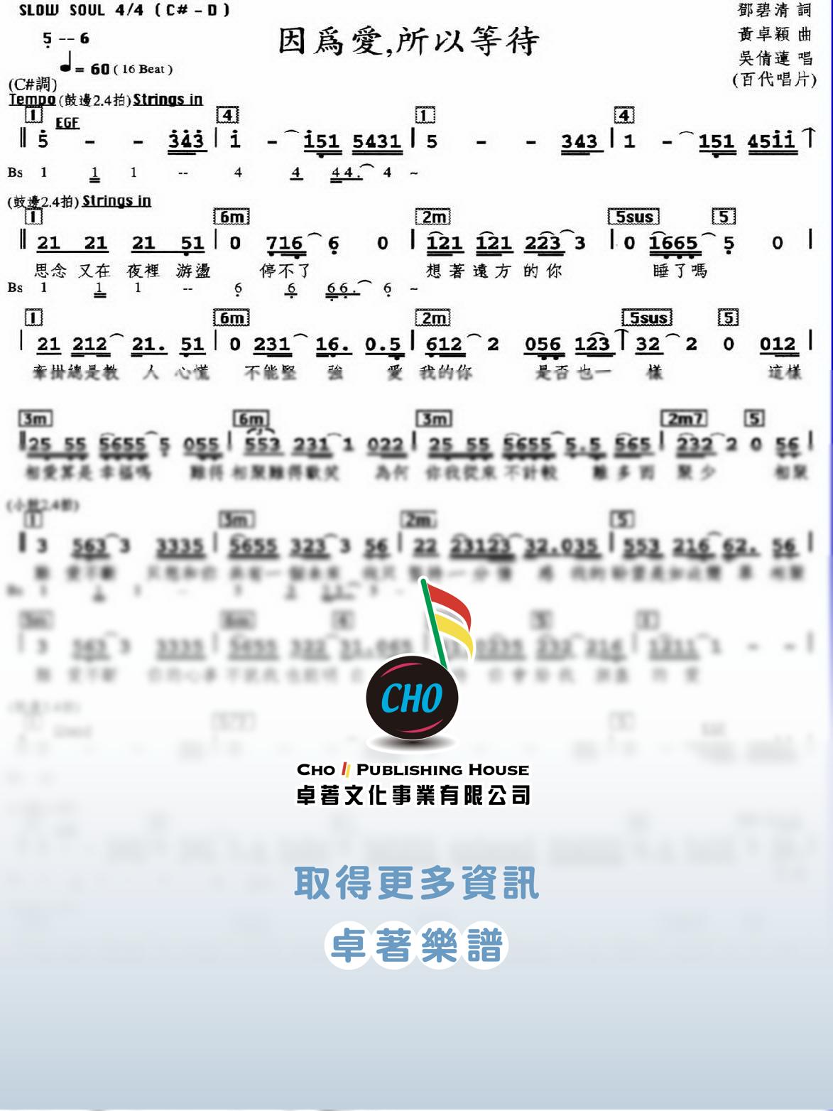 因為愛所以等待